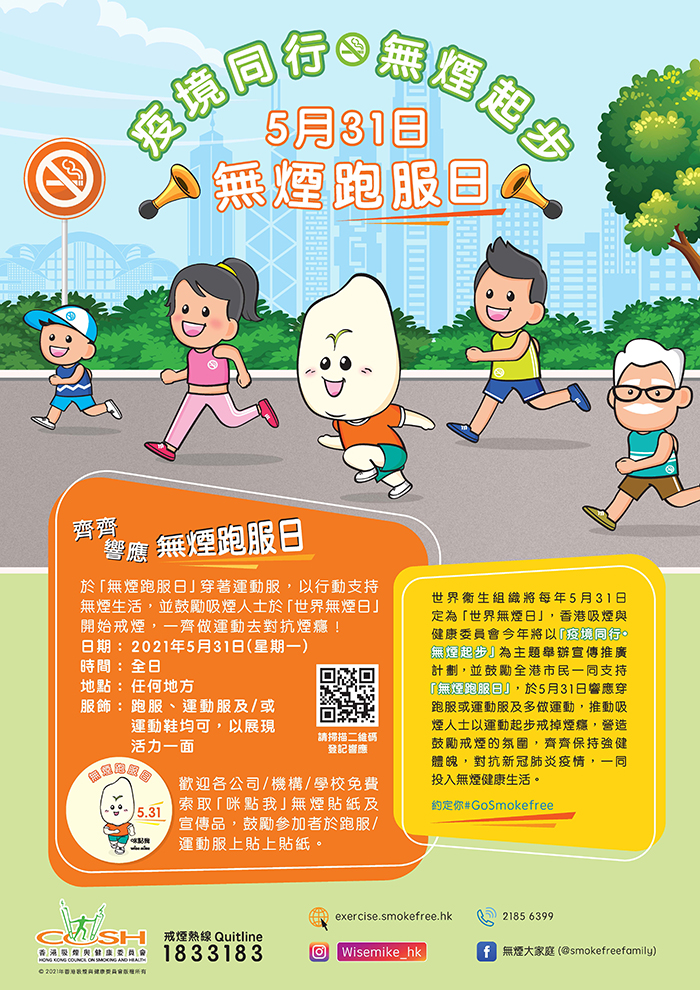 Programme poster