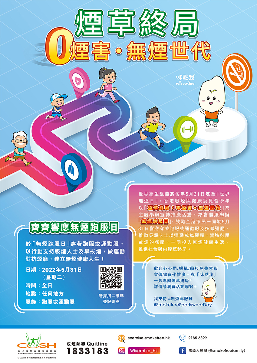 Programme poster