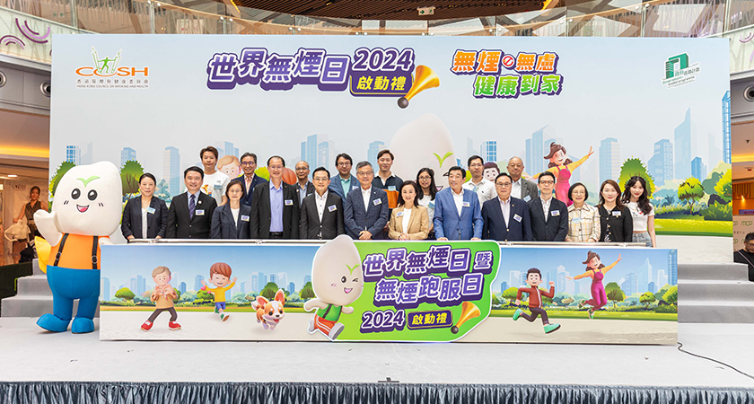 Do Exercise Together to Support “Smoke-free Sportswear Day” Strive for a Tobacco-free Hong Kong Do Exercise Together to Support “Smoke-free Sportswear Day” Strive for a Tobacco-free Hong Kong