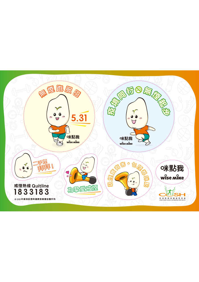 活动贴纸